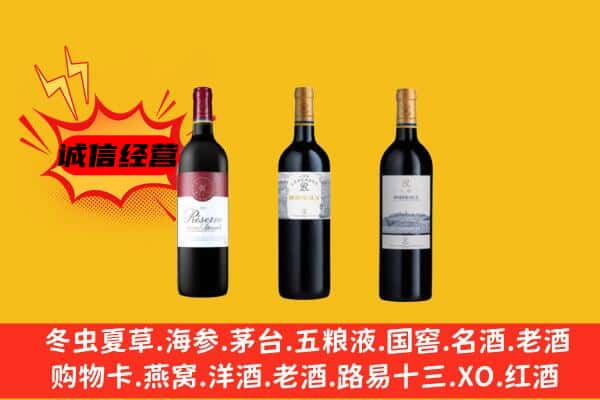 遵义市上门回收拉菲价格