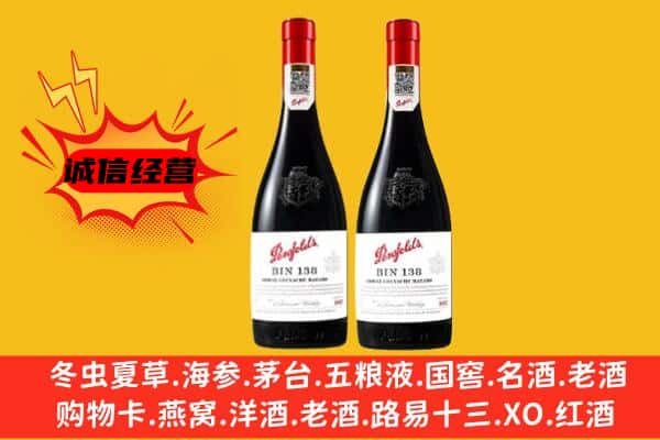 遵义市上门回收奔富价格