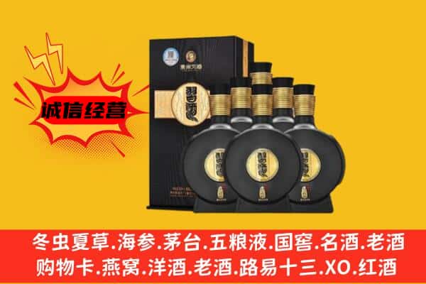 遵义市上门回收习酒价格