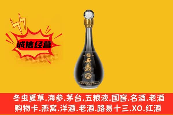 遵义市上门回收西凤酒价格