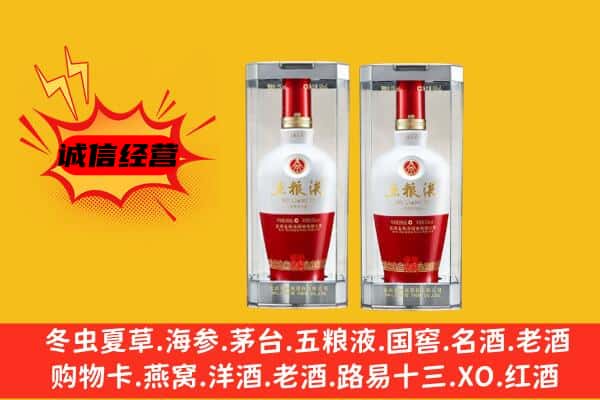 遵义市上门回收五粮液1618价格