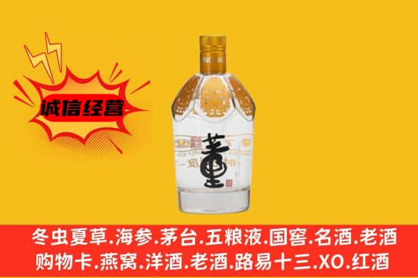 遵义市上门回收老董酒价格