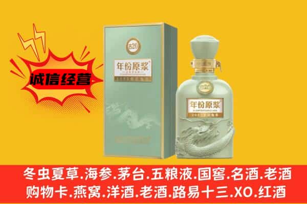 遵义市上门回收古井贡酒价格