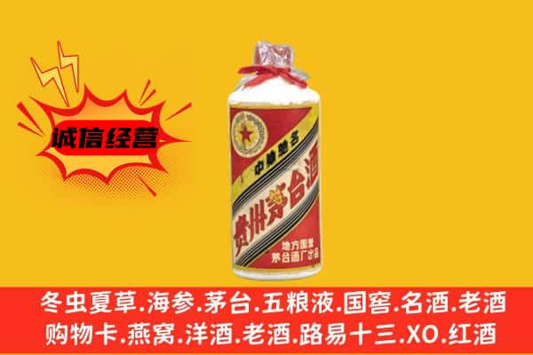 遵义市回收五星茅台酒