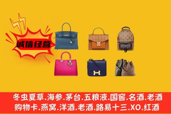 遵义市回收名包