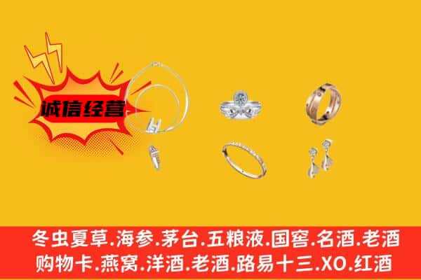 遵义市回收首饰